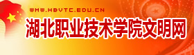 HUBO·互博（中国）官方网站文明网